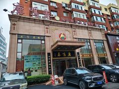 -鹿鸣春饭店(总店)