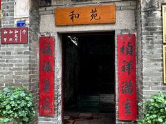 -德云居