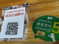 -吉祥馄饨(延安中路店)