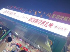 -朗悦公园茂