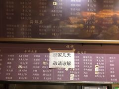 -万记麻辣烫国展总店
