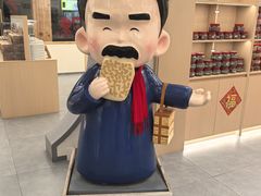 -鲁镇