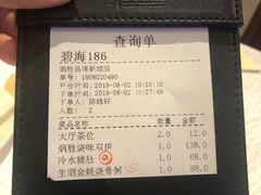 账单-炳胜品味(珠江新城店)
