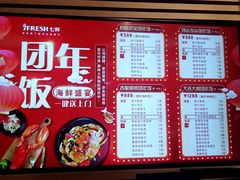 菜单-7fresh七鲜(大族广场店)