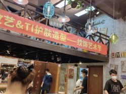 -T.1 hair salon烫染接发