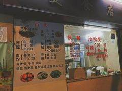 门面-美食店(华贵路店)