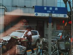 -广州船舶酒店(太古仓店)