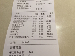 账单-海底捞火锅(武胜路凯德广场店)