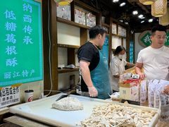 -嘉华鲜花饼(四方街旗舰店)