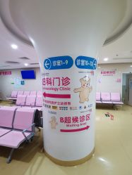 点击看大图 -广州市妇女儿童医疗中心(妇婴院区)