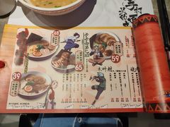 菜单-火影忍者一乐拉面(环球港店)