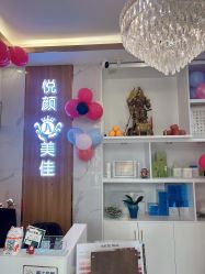 -悦颜美佳·美容·美甲美睫