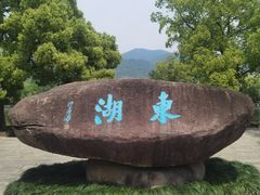 -台州府城(东湖)