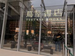 -茑屋书店(天目里店)