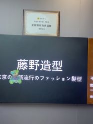 -藤野造型烫染·漂发