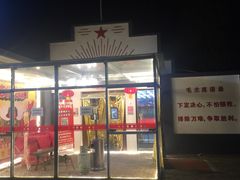 门面-人民公社大食堂(顺义总店)