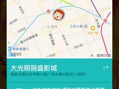 -大光明丽盛影城(新大陆广场店)