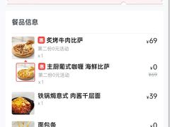 -必胜客(合肥紫云路店)