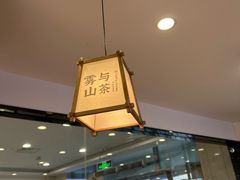-雾与山茶(大禹城店)