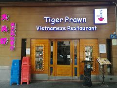 门面-大头虾越式风味餐厅(光明广场店)