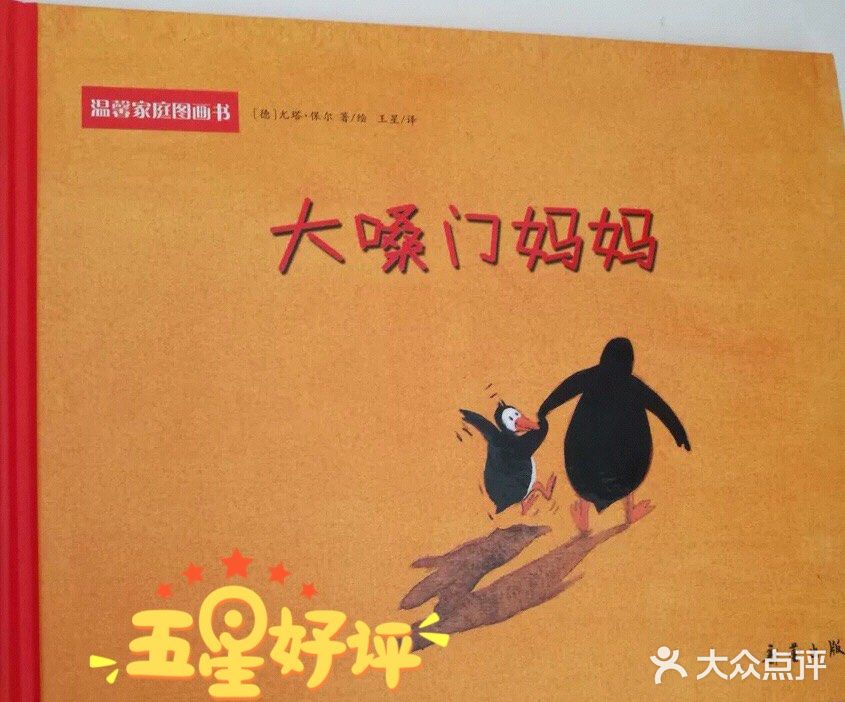 与其说给孩子，不如说是给家长准备的