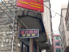 -潭式煎包(西航路店)
