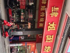 -肆姐面粉馆(坡子街店)