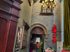 -上海1号私藏菜(黄浦店)