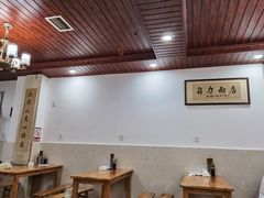 大堂-华兴街自力面店