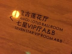 -北京盘古七星酒店