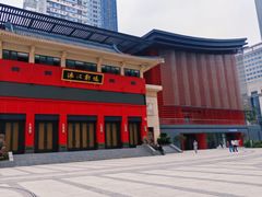 -成都市川剧院·《川剧秀·传奇变脸》·锦江剧场