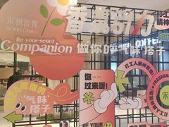 -杭州平安悦坊 PAFC LIVING