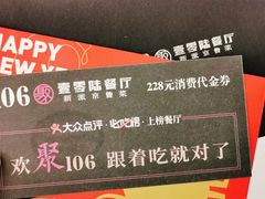 -106餐厅(山水文园店)