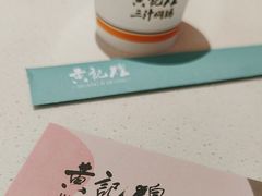-黄记煌三汁焖锅(首创奥特莱斯店)