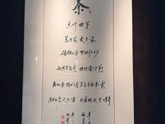 -王府茶楼茶宴·创意菜(朝阳公园店)