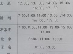 -五台山风景名胜区