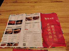 -秦九和(凯德广场店)