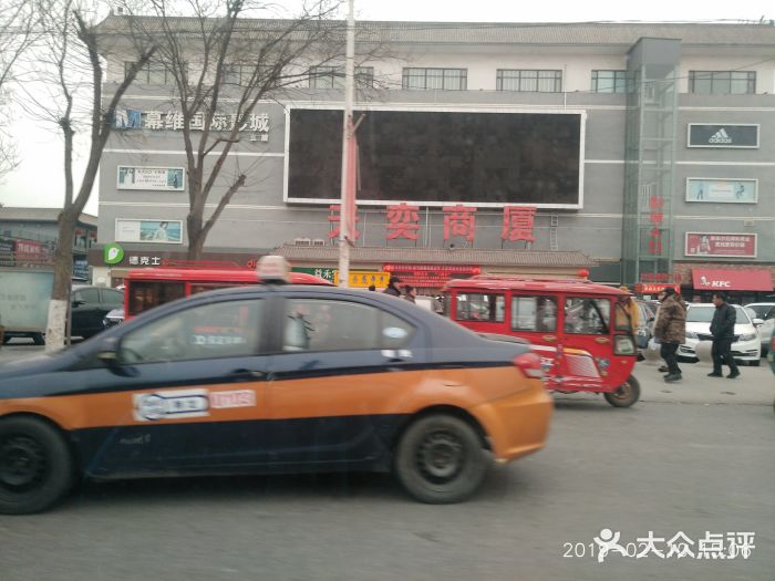 天奕商厦(雄县店)图片