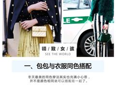 -四季美学色彩形象管理服装搭配