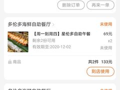 -星伦多 自助料理(圆融店)
