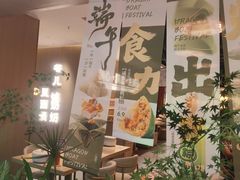 -满园烤鸭·春饼(太原街万达店)