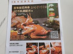 菜单-谭厨中山传家菜(海上世界店)