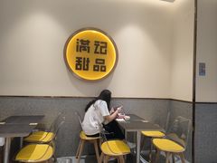 -满记甜品(万象城店)