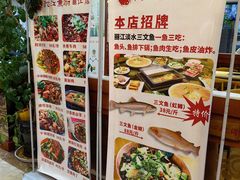 -沱江鱼府(丽江店)