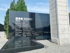 -侵华日军南京大屠杀遇难同胞纪念馆-停车场
