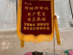 -石塘路海鲜市场(草厂中路店)
