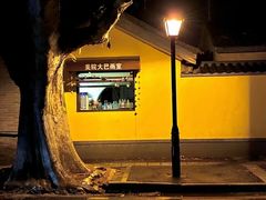 -李百蟹·江南蟹黄面·河景餐厅(夫子庙总店)