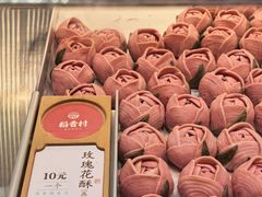 -稻香村(观前街店)