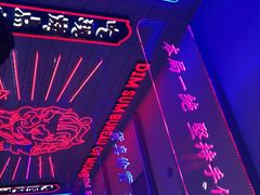 -墨茉点心局(国金街店)