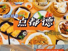 -点都德(北京路贰店)